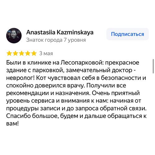 Отзыв