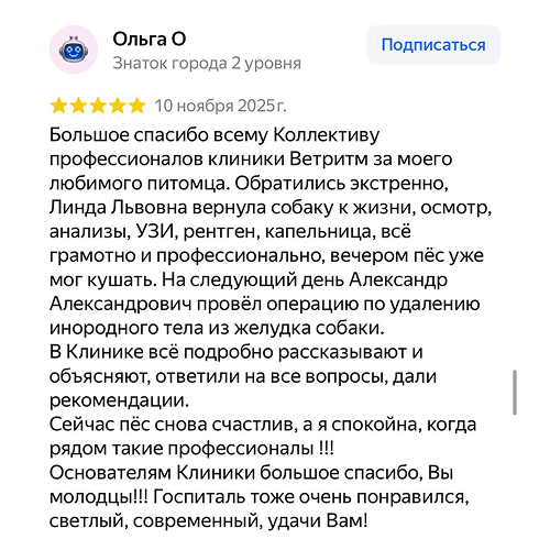 Отзыв
