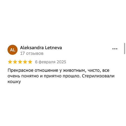 Отзыв